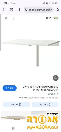 שולחן כתיבה מתקפל