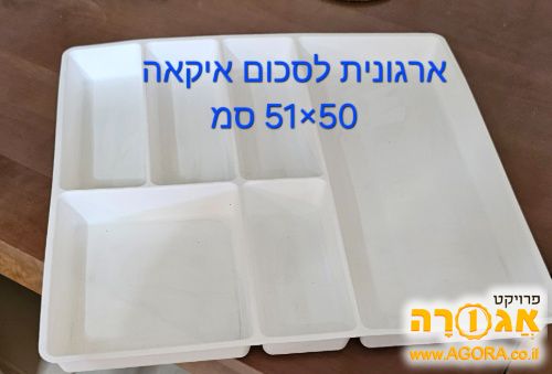 ארגונית סכום