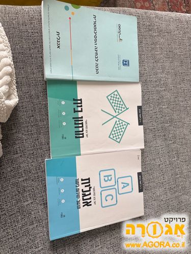 ספרים לפסיכומטרי