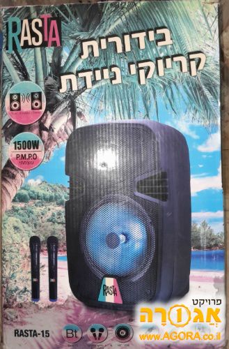 בידורית ניידת