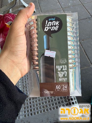 כוסות חד פעמי מוכסף