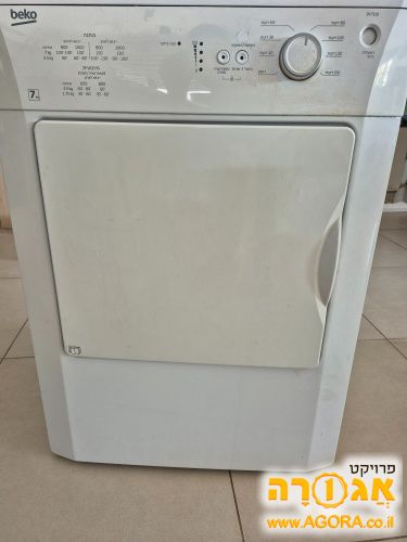 מייבש כביסה