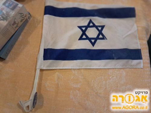 דגל ישראל למכונית