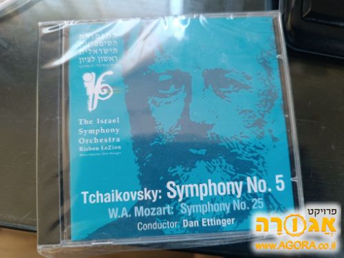 Disk with music