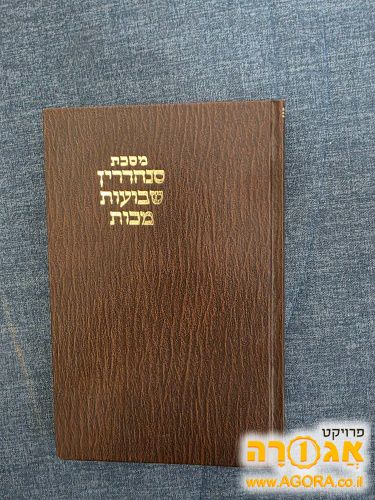 גמרא
