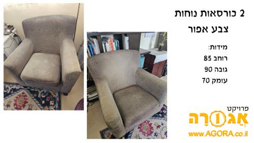 כורסה