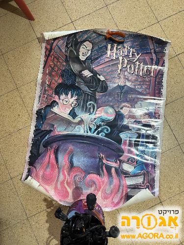 פוסטר הארי פוטר