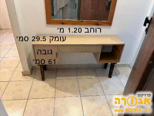 שידת וינטג'