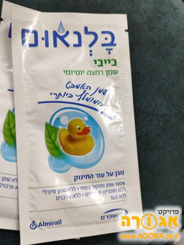 שמן אמבטיה