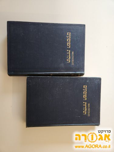 תולדות הפוסקים