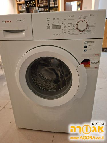 מכונת כביסה בוש 5.5 ליטרים