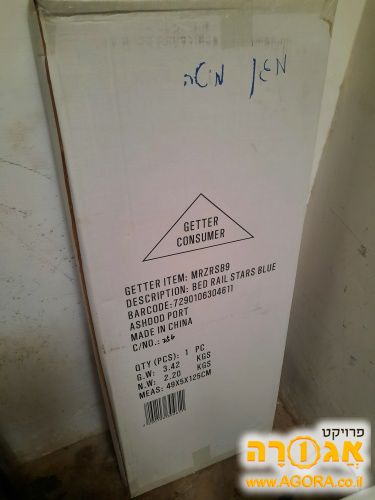 מגן מיטה לילדים