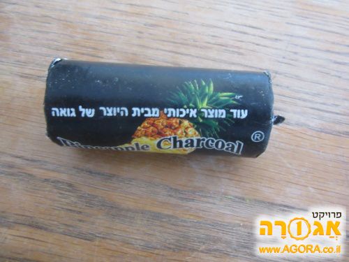גחלים לנרגילה