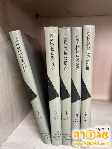 אנציקלופדיה של השואה