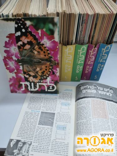 כתב עת לנוער "לדעת"