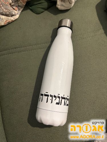 בקבוק מים מתכת