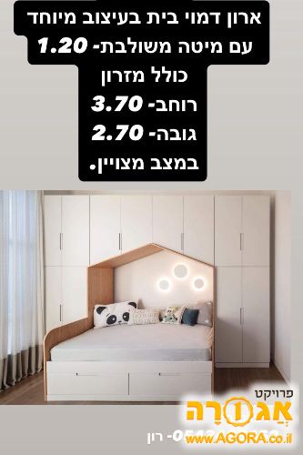 חדר ילדים