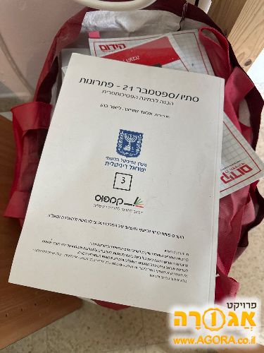 ספרי פסיכומטרי