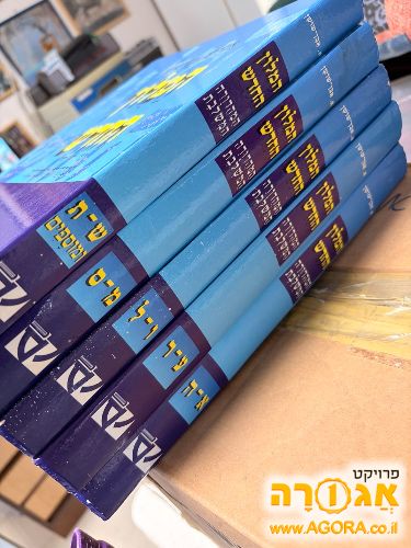 מילון אבן שושן
