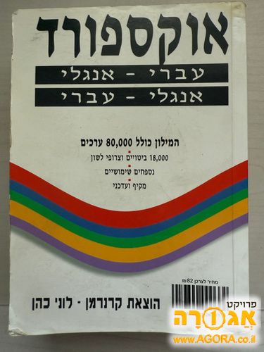 מילון אוקספורד