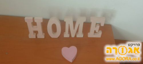 home