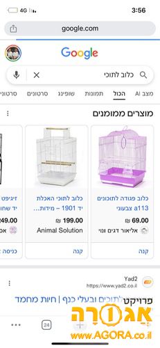 כלוב לתוכי