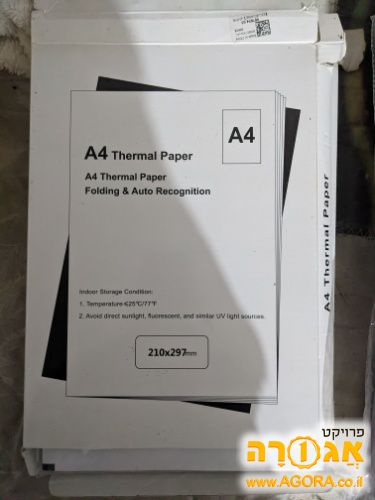 דפים תרמיים למדפסת A4