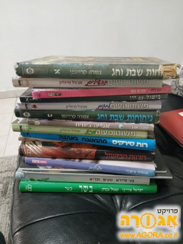 ספרי בישול