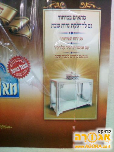 בית חנוכיה עם חנוכיה