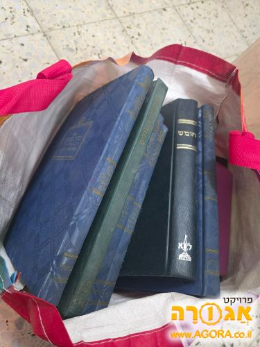 ספרי קודש וחומשים ישנים אך שמורים לא קרו