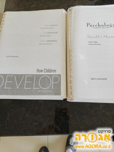 ספרים בפסיכולוגיה כללית וחינוכית