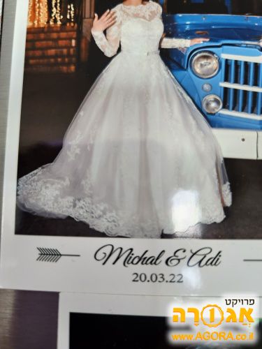שמלת כלה בצבע שמנת (צנועה(