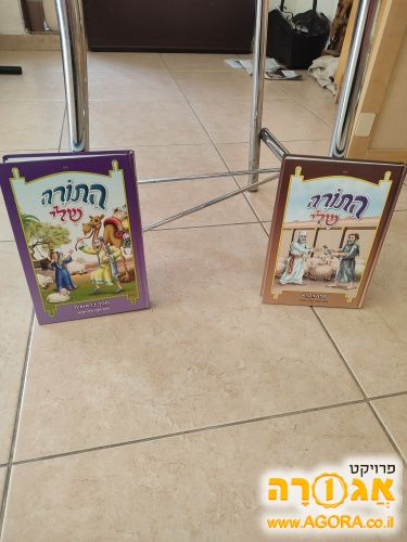 ספרי תורה לילדים