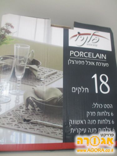סט צלחות