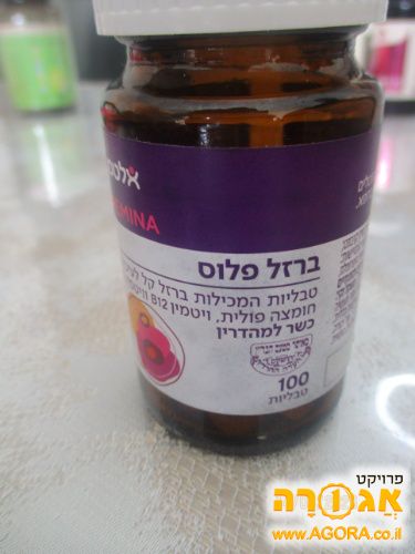 ויטמין ברזל פלוס