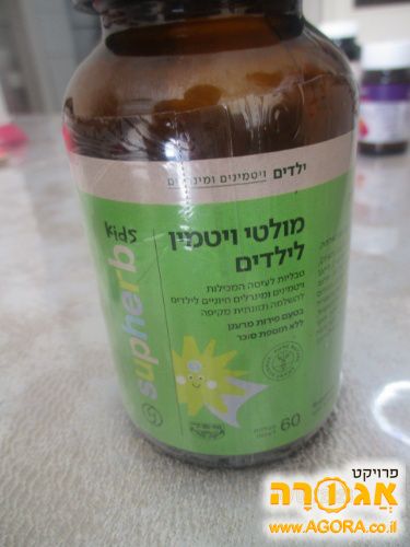 ויטמינים