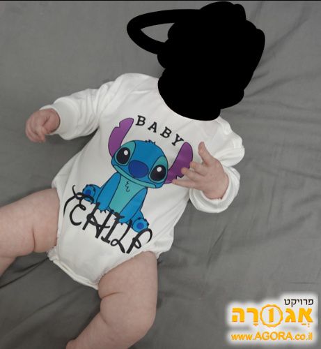 חולצה לתינוקת עם הכיתוב "תהילה"