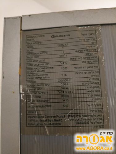 מקרר