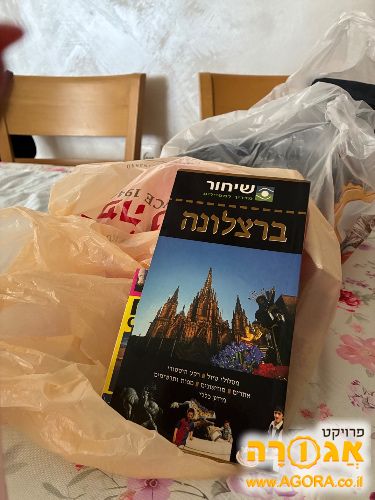 ספרים ערי בירה שונים בעולם