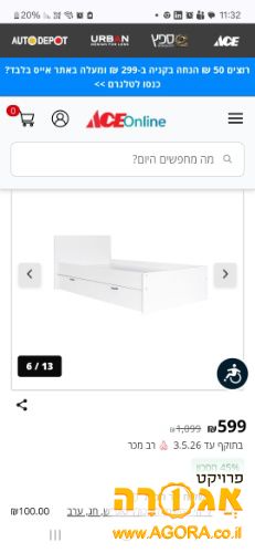מיטת יחיד