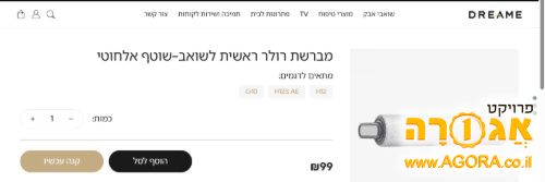 מברשות לשואב שוטף דרימי