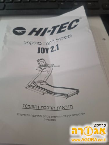מסלול ריצה מתקפל