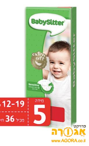 טיטולי ביבי סיטר