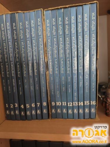 אינציקלופדיה גיאוגרפית