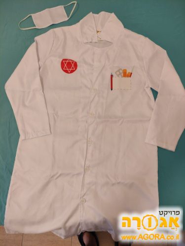 תחפושת רופא למבוגרים