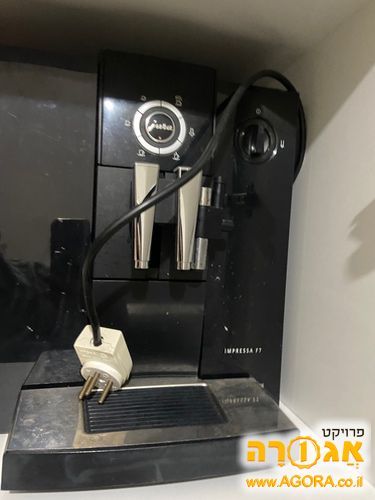 מכונת קפה טוחנת