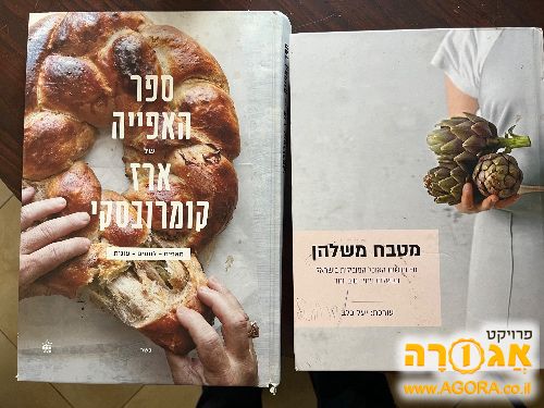 ספרי בישול