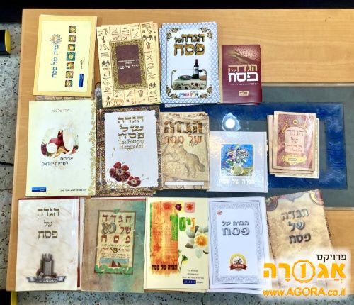 50 הגדות לפסח