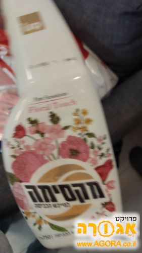 מבשם בדים