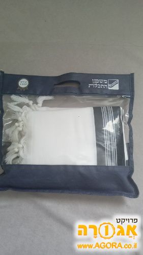 טלית גדול משכן התכלת מידה 60 דגם פאר קל